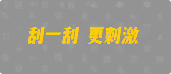 比特币28,组合,烁焰算法,加拿大28,组合,查询,预测,加拿大预测